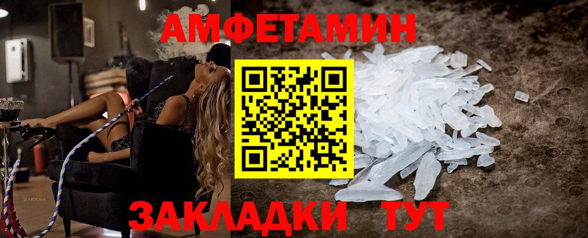 АМФЕТАМИН Premium  АМФЕТАМИН  Зеленогорск  Amphetamine  Вход с VPN 
