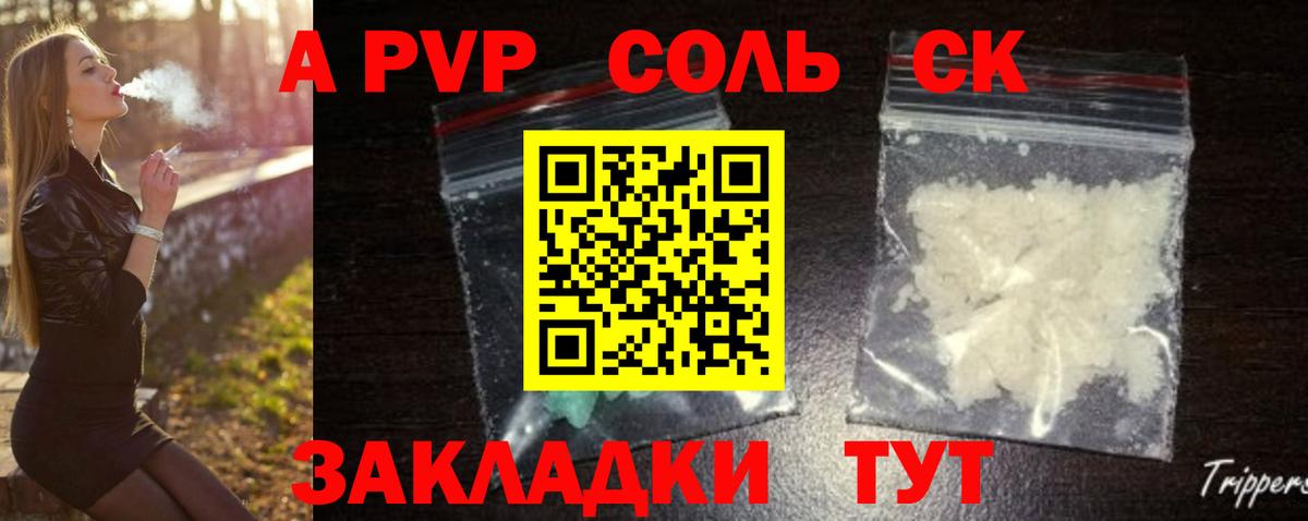 A PVP Crystall Зеленогорск