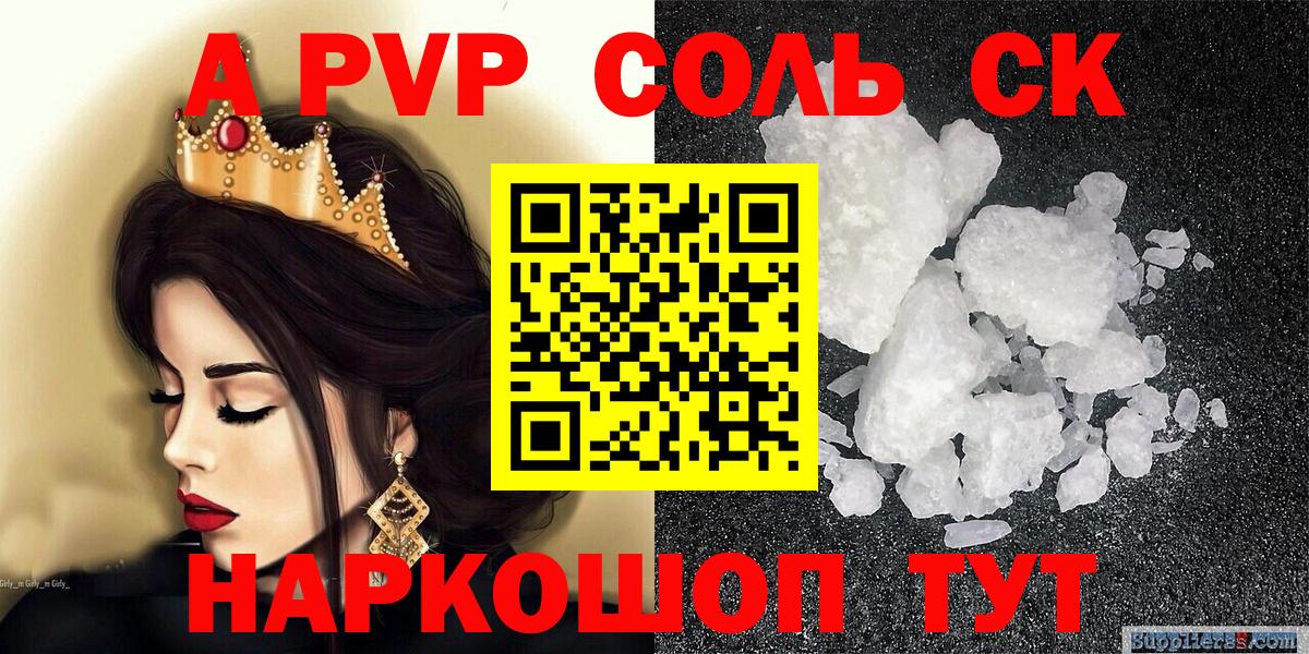 Alpha PVP мука  Alfa_PVP  закладка  Зеленогорск  Вход с VPN  A-PVP кристаллы 