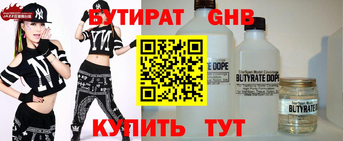 Бутират  БУТИРАТ оксана  Вход с VPN  Зеленогорск 