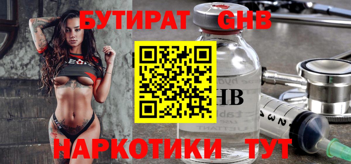 Гашиш  Метадон  Вход с VPN  Где продают наркотики?  Зеленогорск  МЕФ  