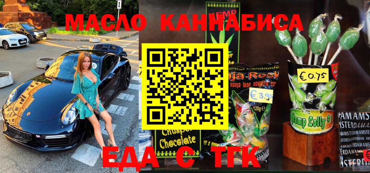 Cannafood марихуана Зеленогорск