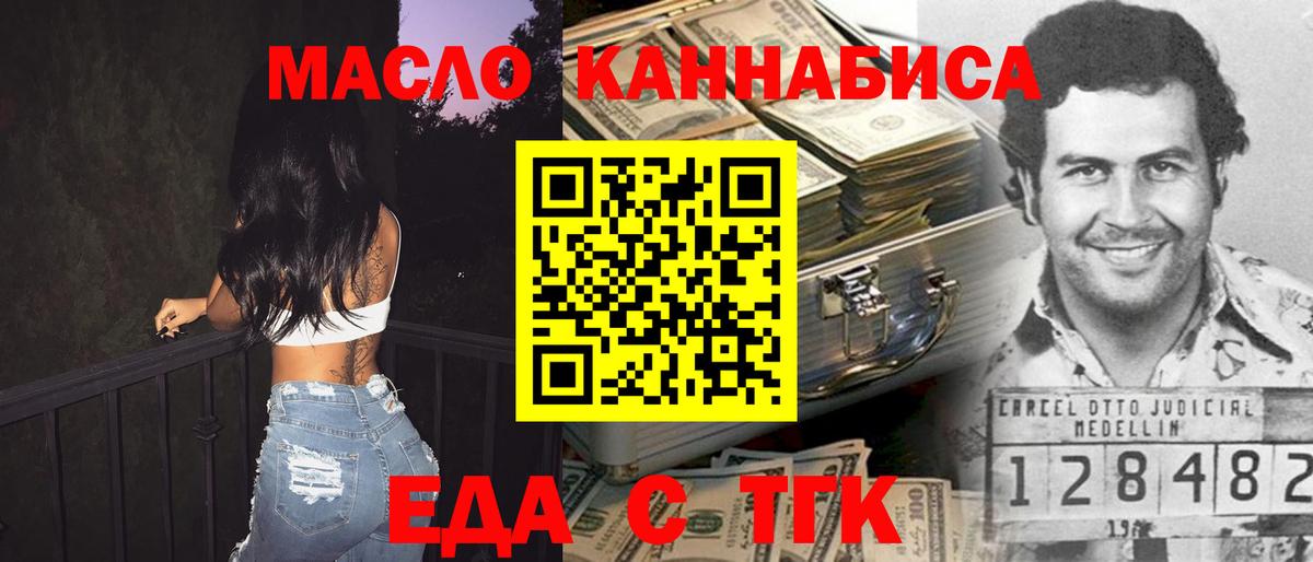 Cannafood конопля  Вход с VPN  Зеленогорск 