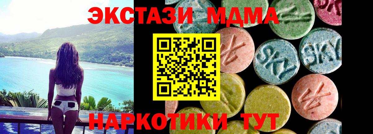 Экстази Philipp Plein  где купить наркотик  Ecstasy mix  Зеленогорск  Вход с VPN 