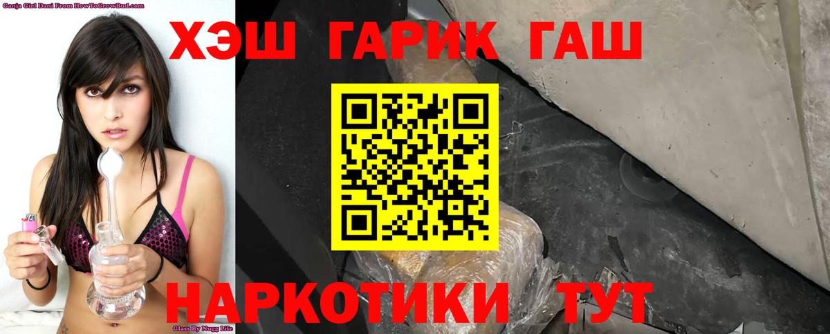 ГАШ Cannabis Зеленогорск