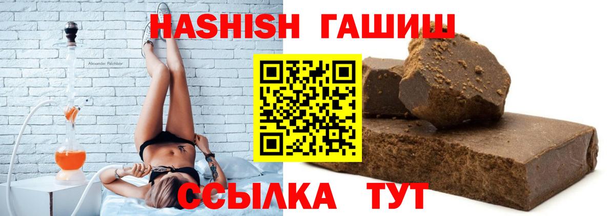 ГАШИШ hashish  Гашиш Изолятор  Гашиш  Вход с VPN  цена наркотик  Зеленогорск 
