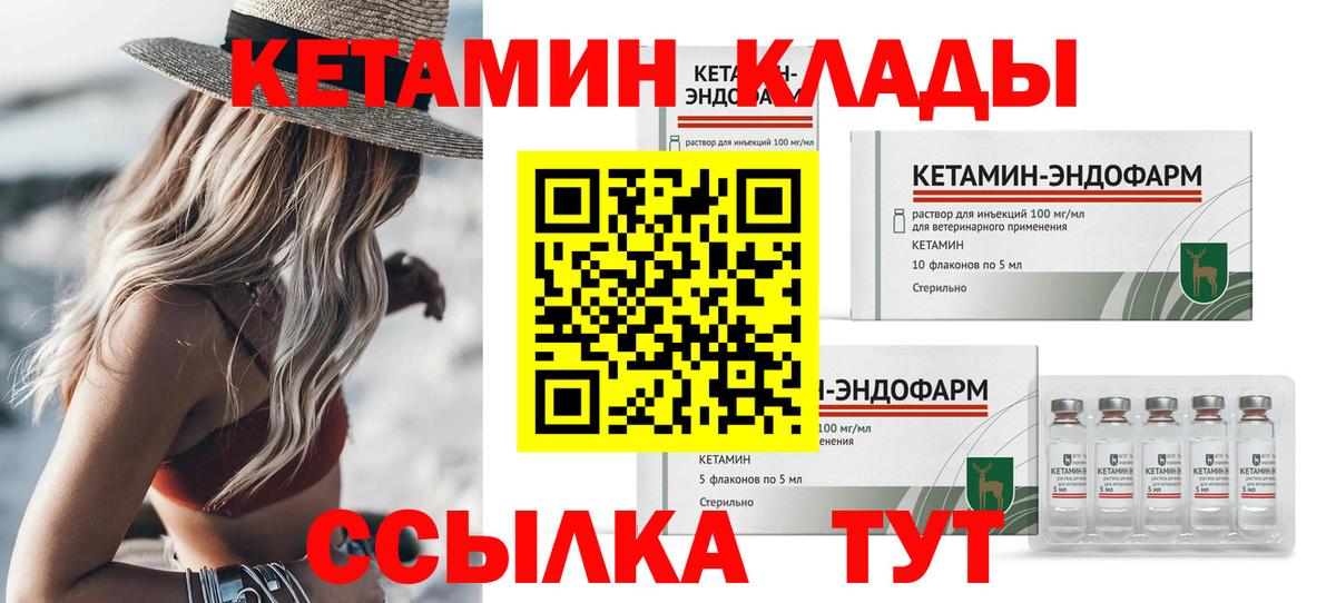 Кетамин ketamine  Вход с VPN  Зеленогорск  Кетамин VHQ 