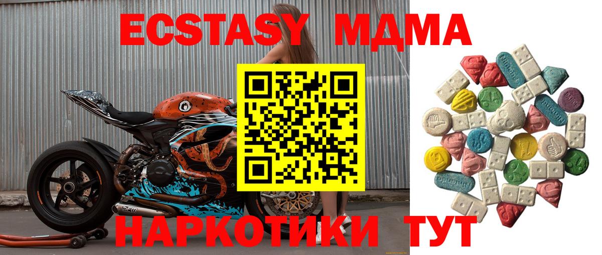 MDMA молли Зеленогорск