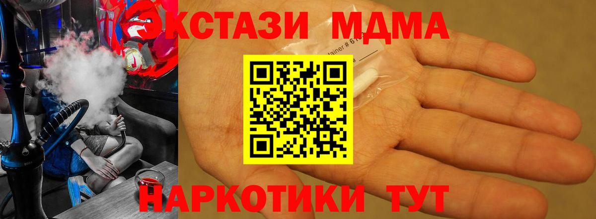 Зеленогорск  МДМА Molly  MDMA VHQ  Вход с VPN 