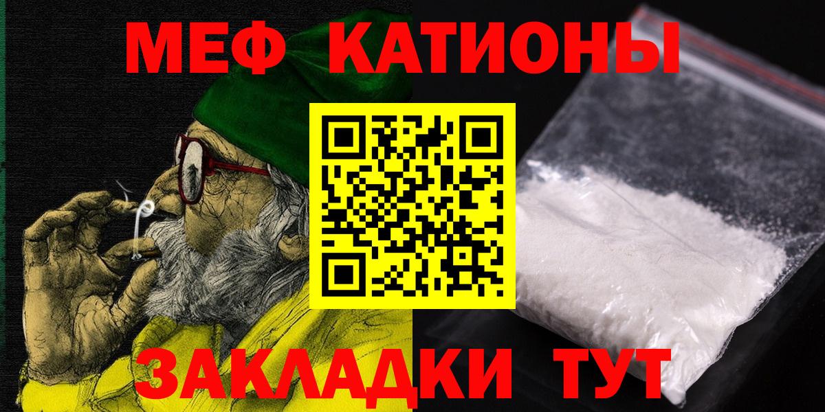Меф Зеленогорск
