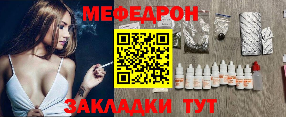 МЯУ-МЯУ мяу мяу  Меф  МЯУ-МЯУ  Зеленогорск  МЕФ мука  ОМГ ОМГ ссылка  Вход с VPN 