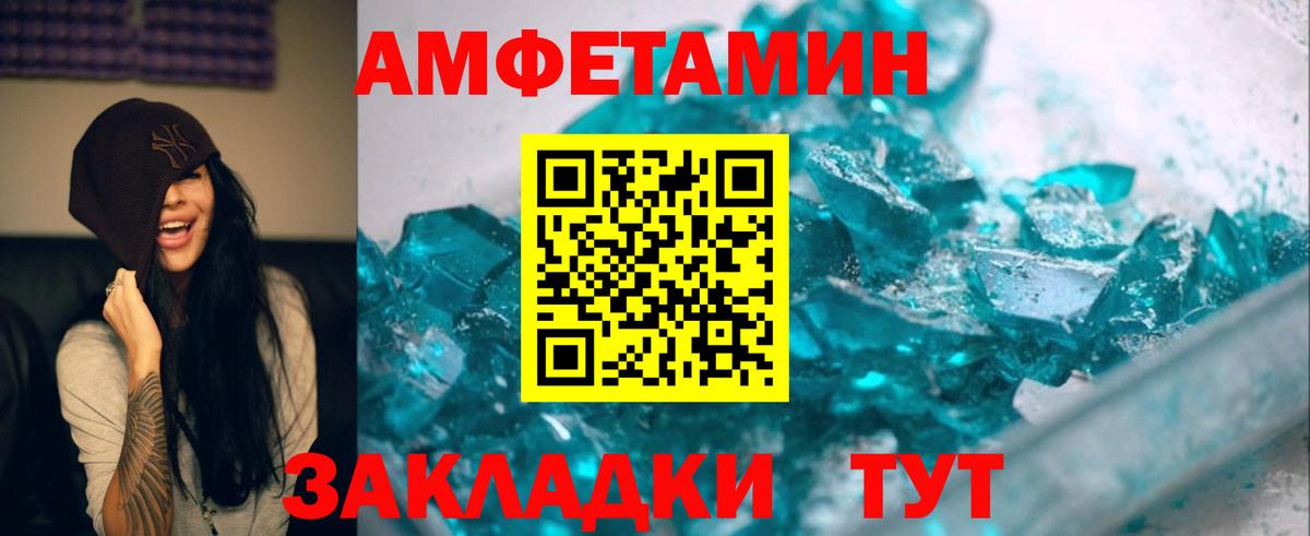 Метамфетамин Декстрометамфетамин 99.9% Зеленогорск