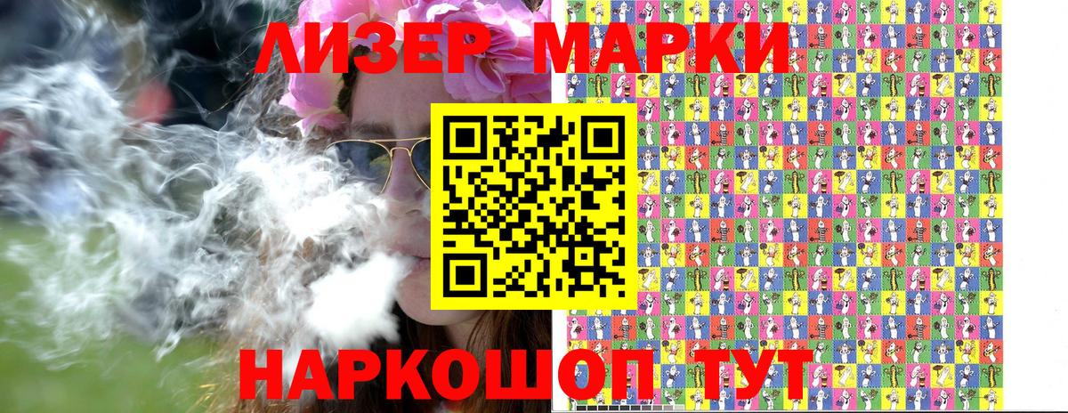 Наркотические марки 1500мкг  Вход с VPN  Марки 25I-NBOMe  Зеленогорск  Наркотические марки 1500мкг 