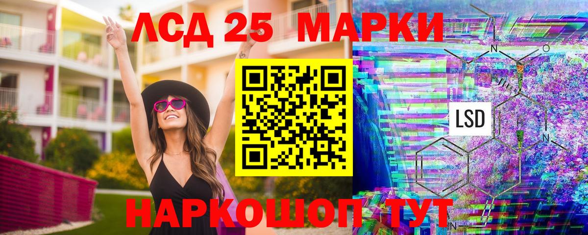 Марки 25I-NBOMe 1,8мг Зеленогорск